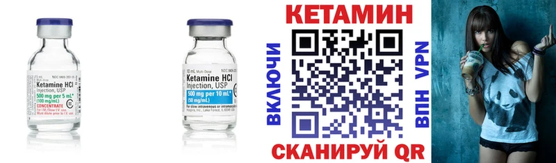 Кетамин ketamine  Камышин 