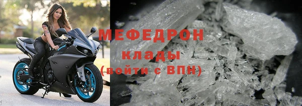мяу мяу кристалл Карпинск
