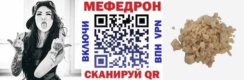 Меф мяу мяу  где можно купить наркотик  мега как войти  Камышин 
